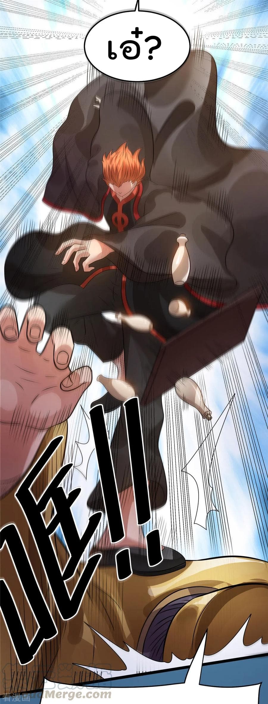 Immortal King of City ราชาอมตะแห่งนคร page 5