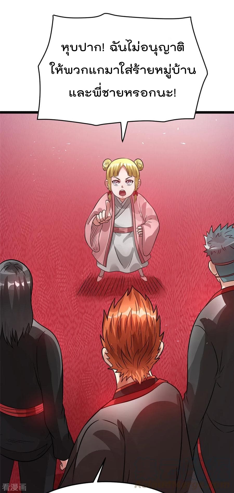 Immortal King of City ราชาอมตะแห่งนคร page 9