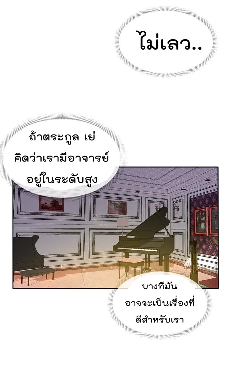 Immortal King of City ราชาอมตะแห่งนคร page 25