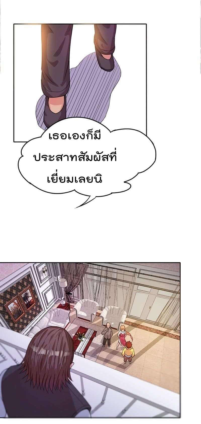 Immortal King of City ราชาอมตะแห่งนคร page 30