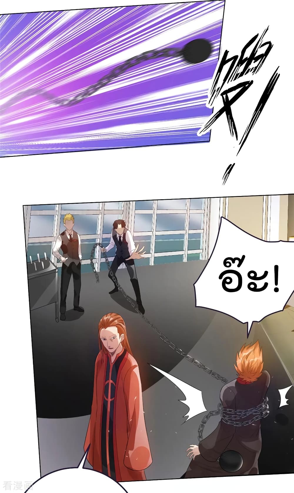 Immortal King of City ราชาอมตะแห่งนคร page 7