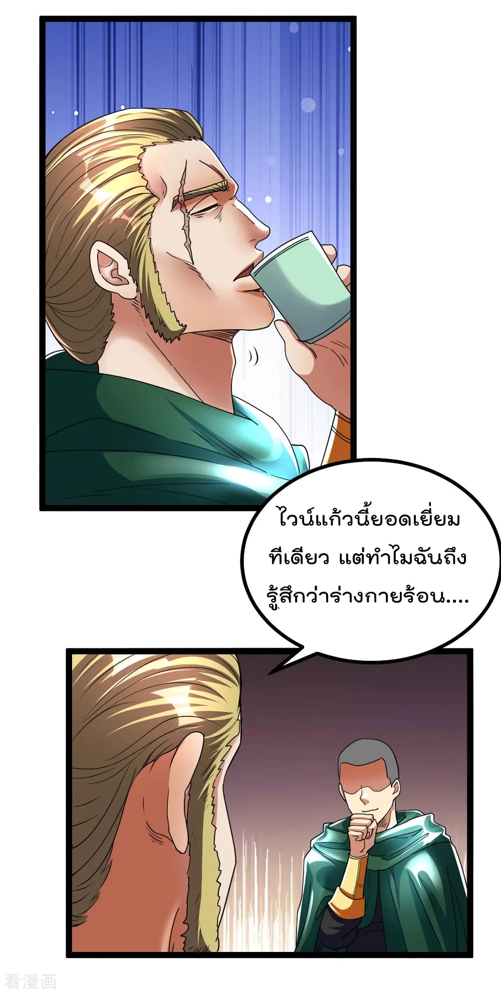 Immortal King of City ราชาอมตะแห่งนคร page 7