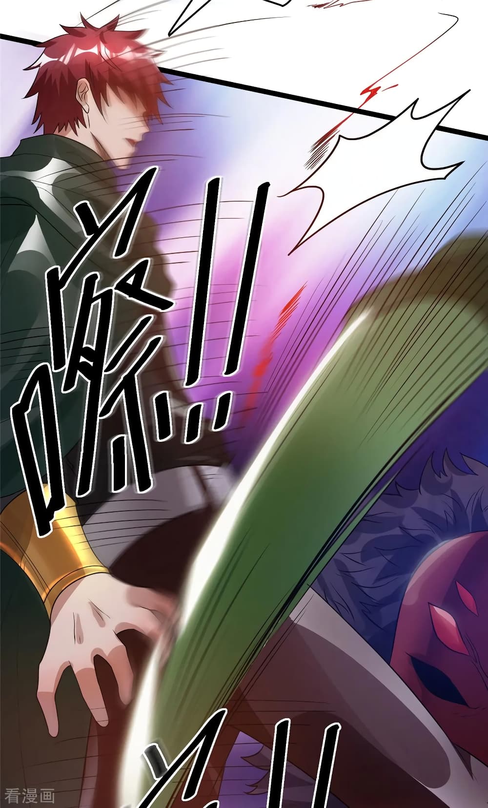 Immortal King of City ราชาอมตะแห่งนคร page 3