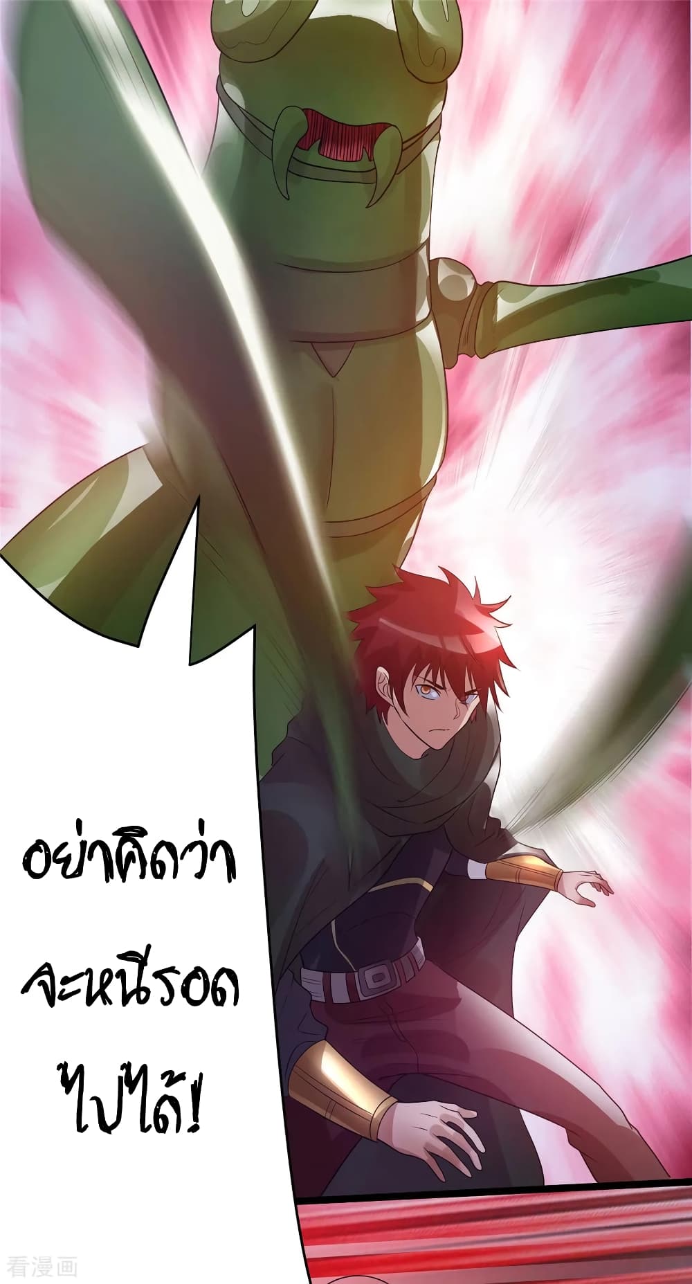 Immortal King of City ราชาอมตะแห่งนคร page 5