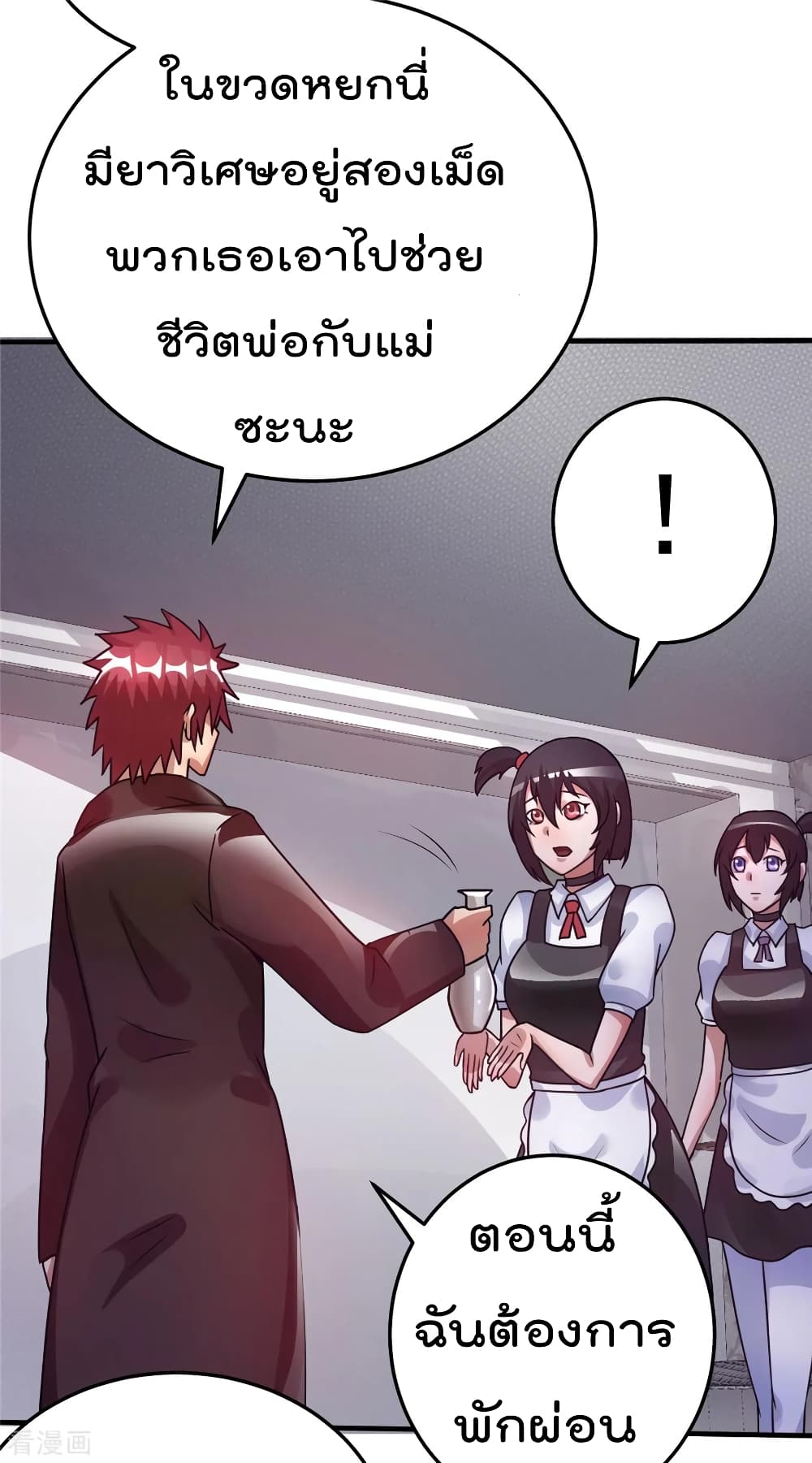 Immortal King of City ราชาอมตะแห่งนคร page 6
