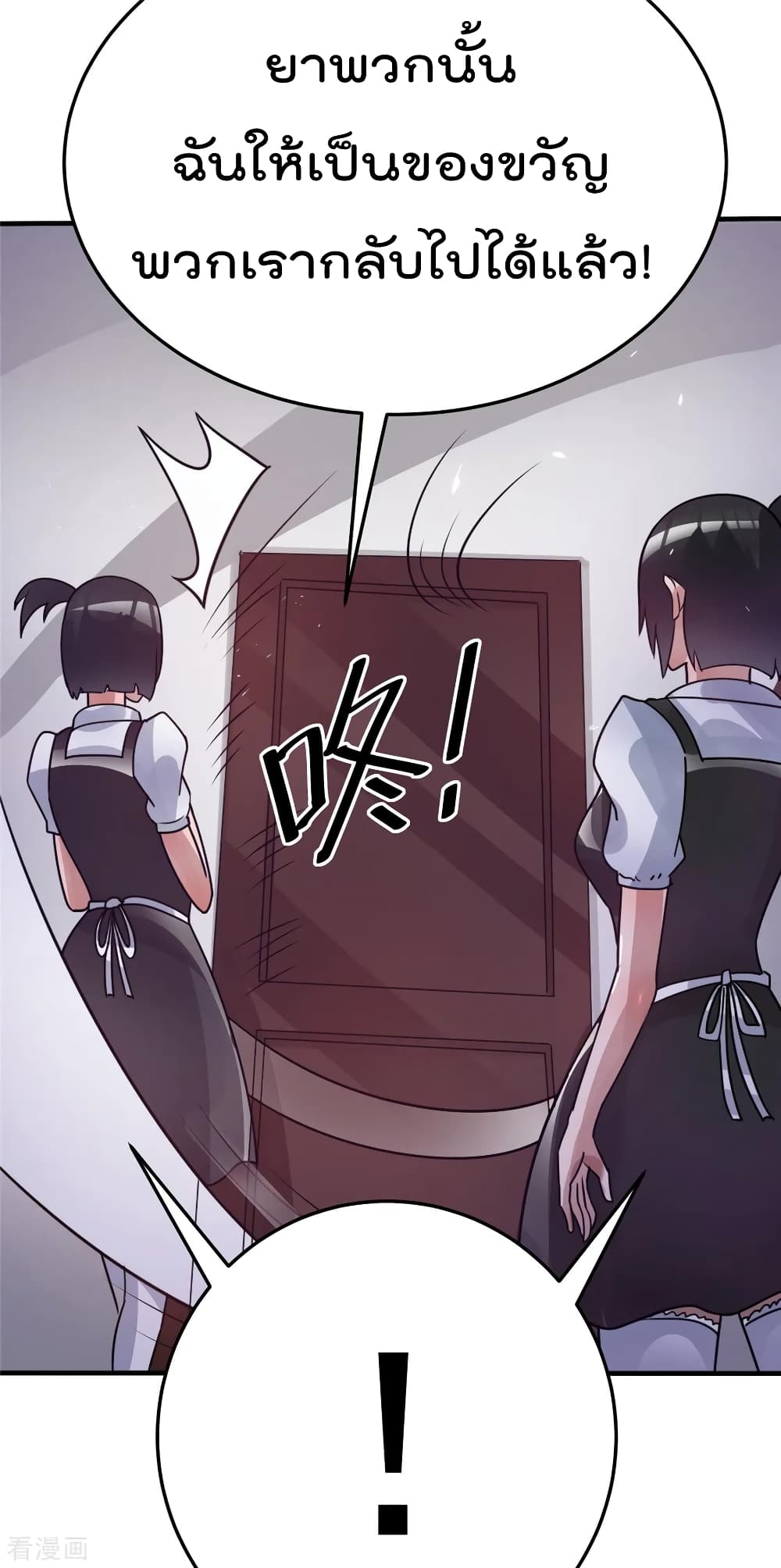 Immortal King of City ราชาอมตะแห่งนคร page 10