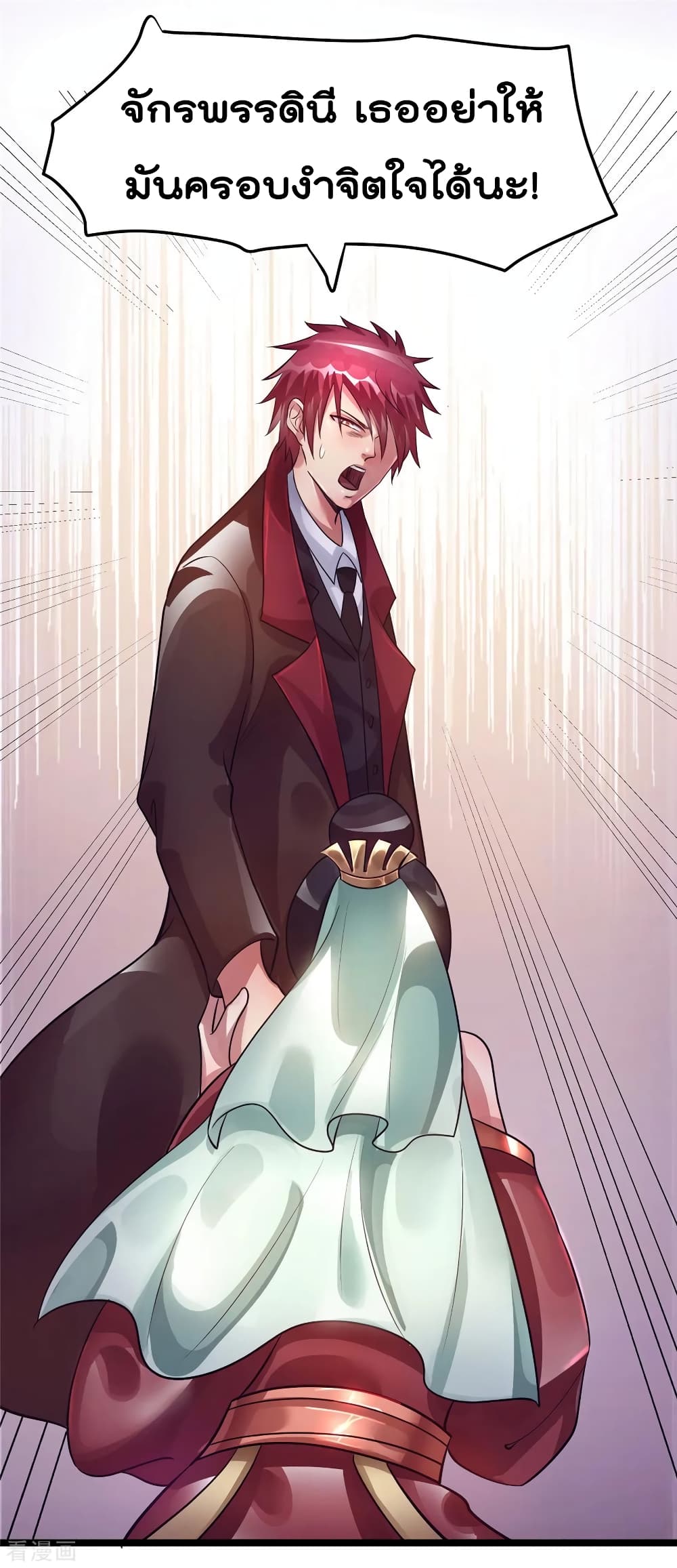 Immortal King of City ราชาอมตะแห่งนคร page 2