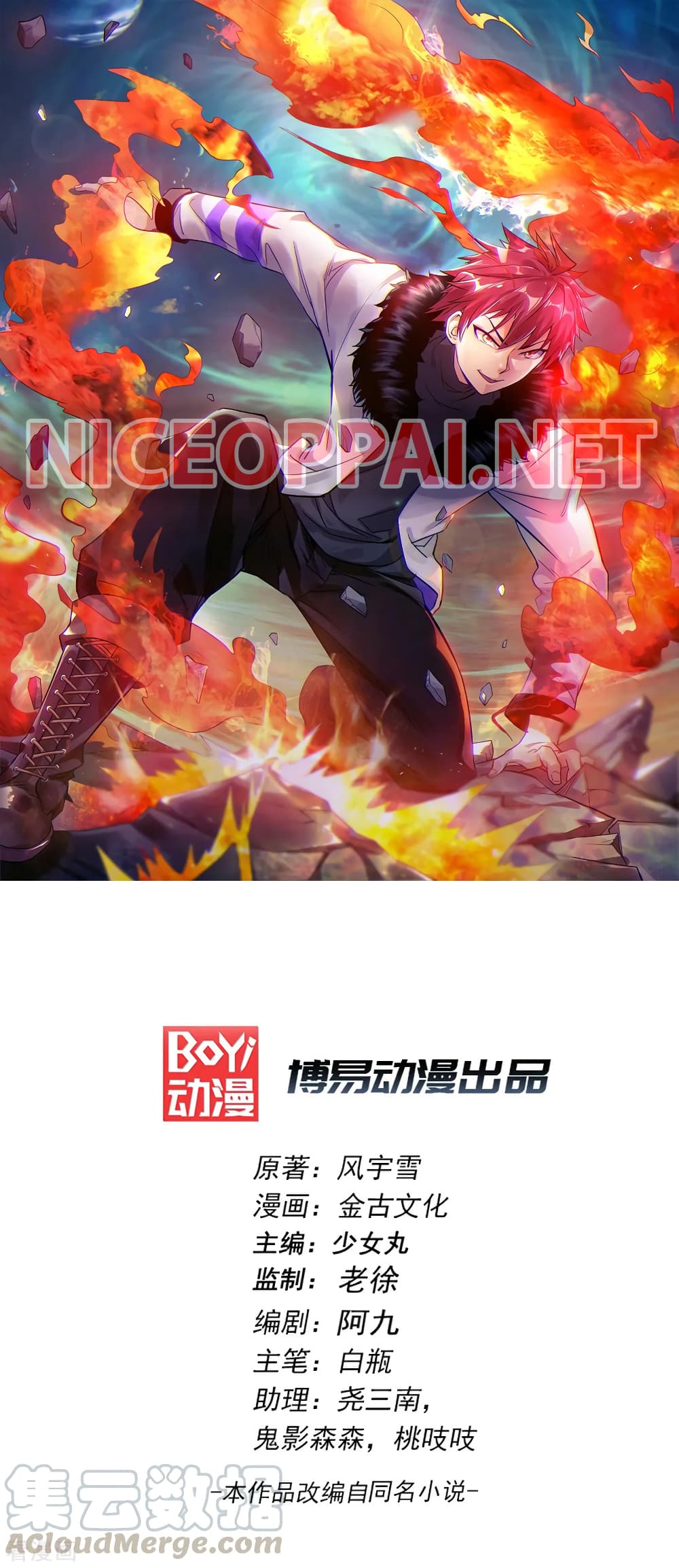 Immortal King of City ราชาอมตะแห่งนคร page 2