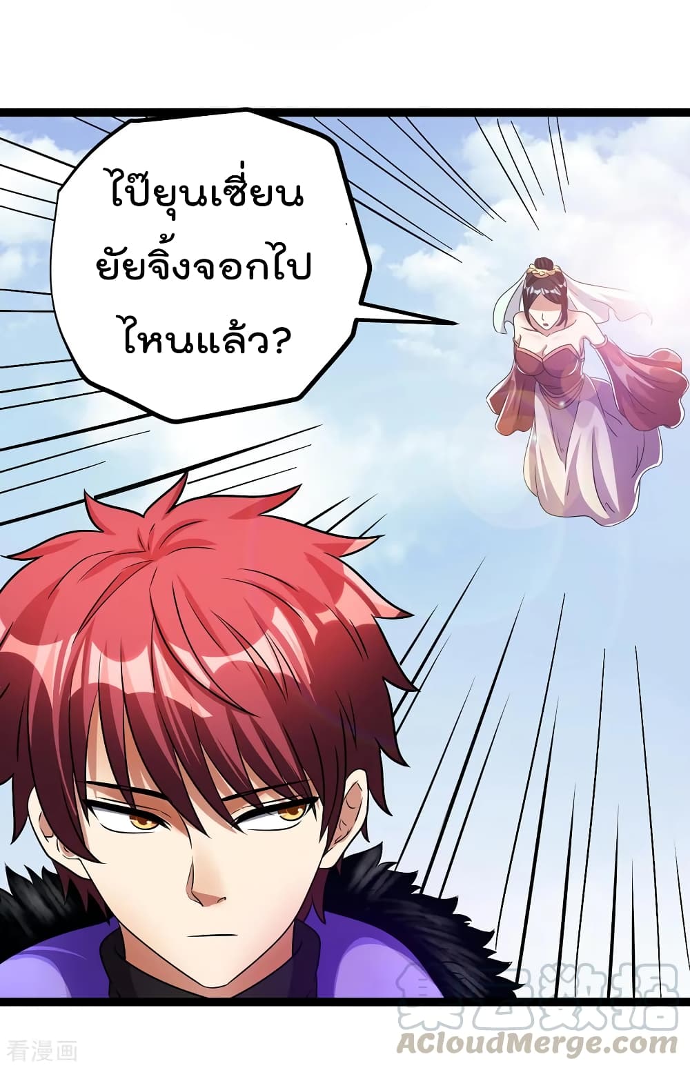 Immortal King of City ราชาอมตะแห่งนคร page 6