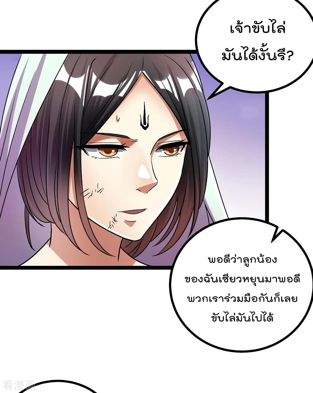 Immortal King of City ราชาอมตะแห่งนคร page 8