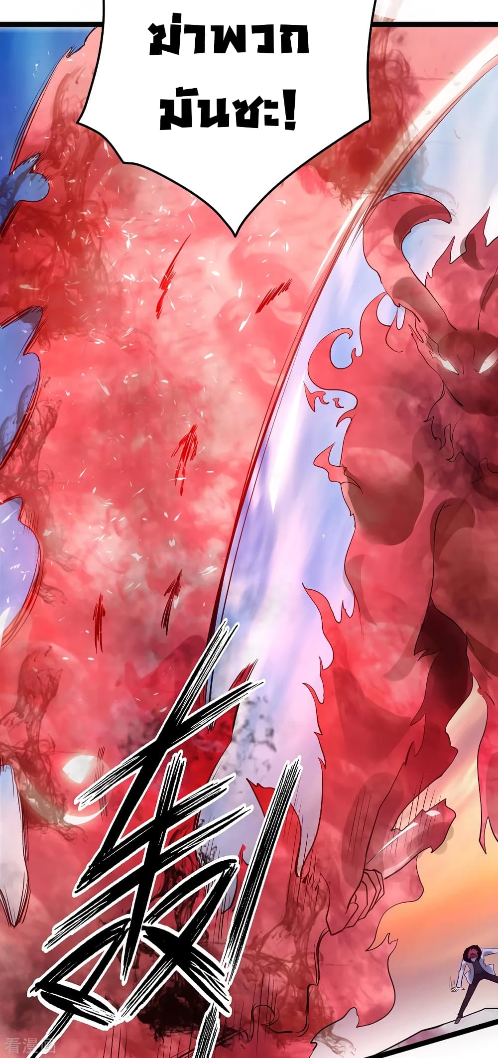 Immortal King of City ราชาอมตะแห่งนคร page 3