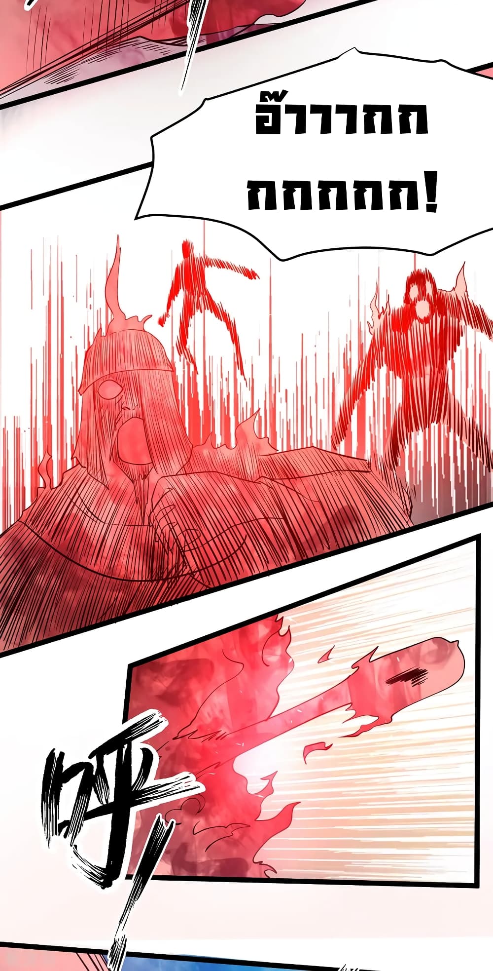 Immortal King of City ราชาอมตะแห่งนคร page 4