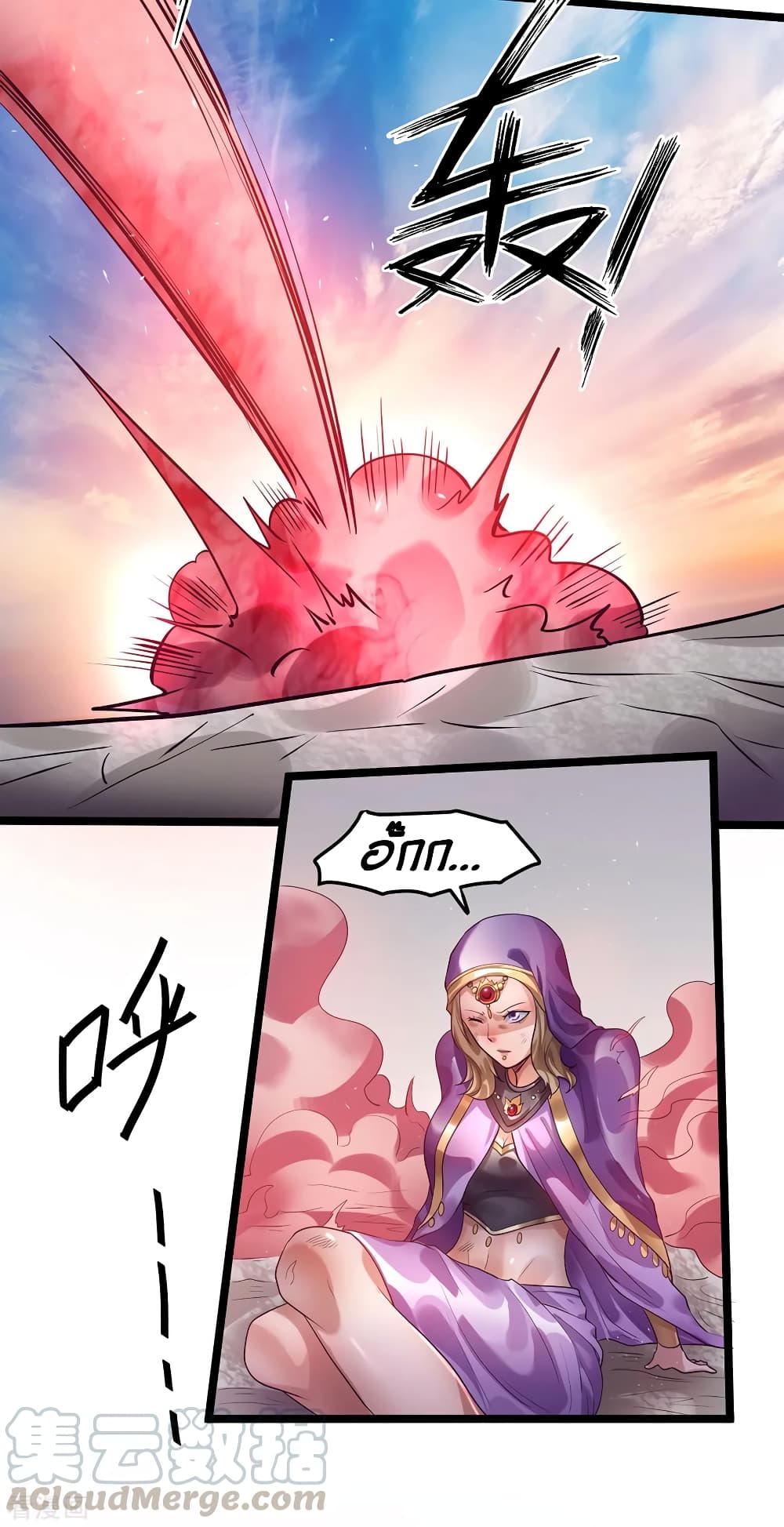 Immortal King of City ราชาอมตะแห่งนคร page 5
