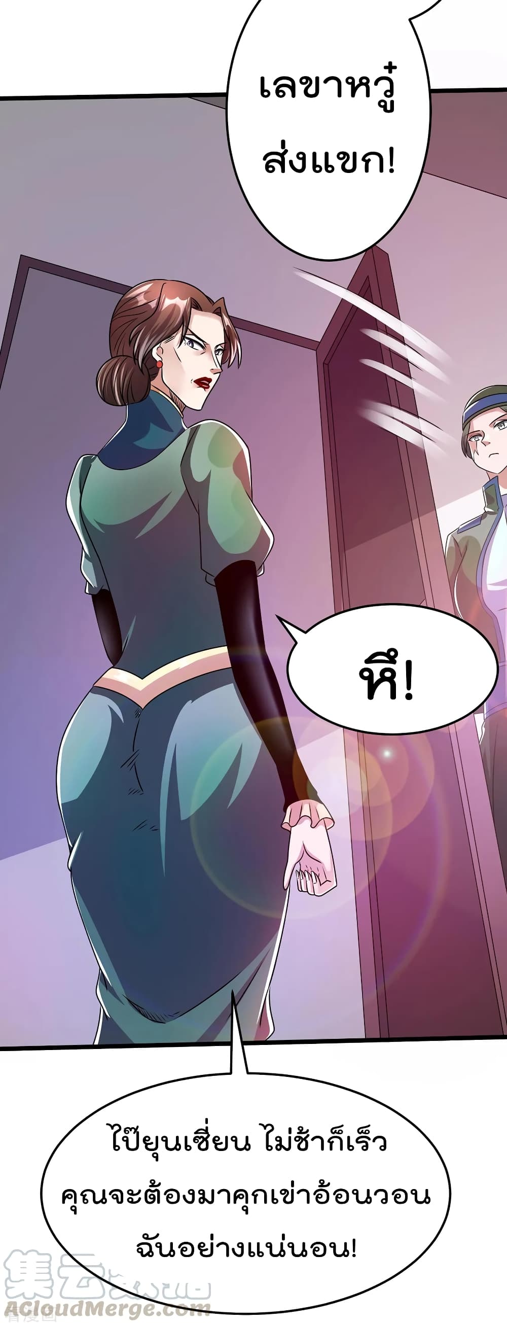 Immortal King of City ราชาอมตะแห่งนคร page 9