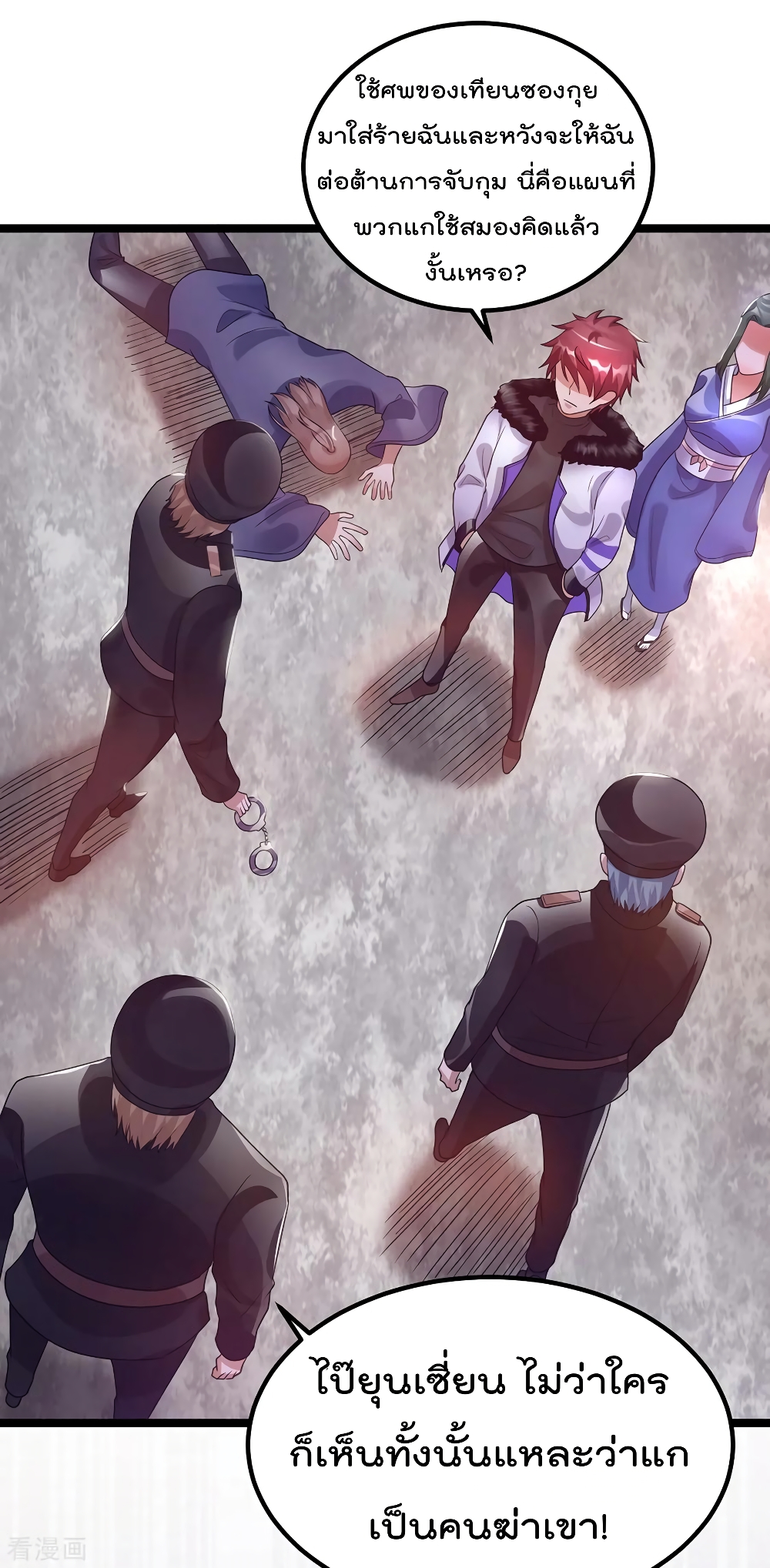 Immortal King of City ราชาอมตะแห่งนคร page 2