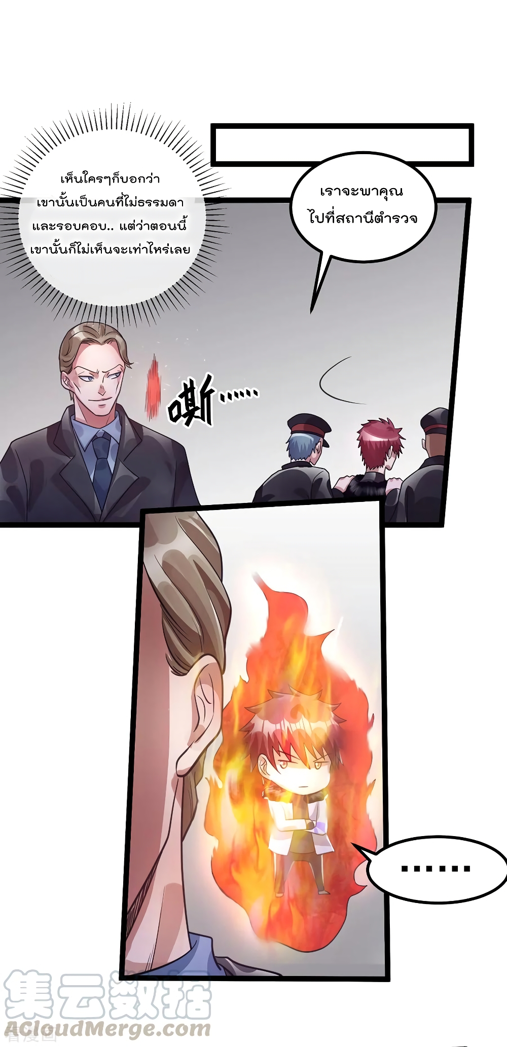 Immortal King of City ราชาอมตะแห่งนคร page 5