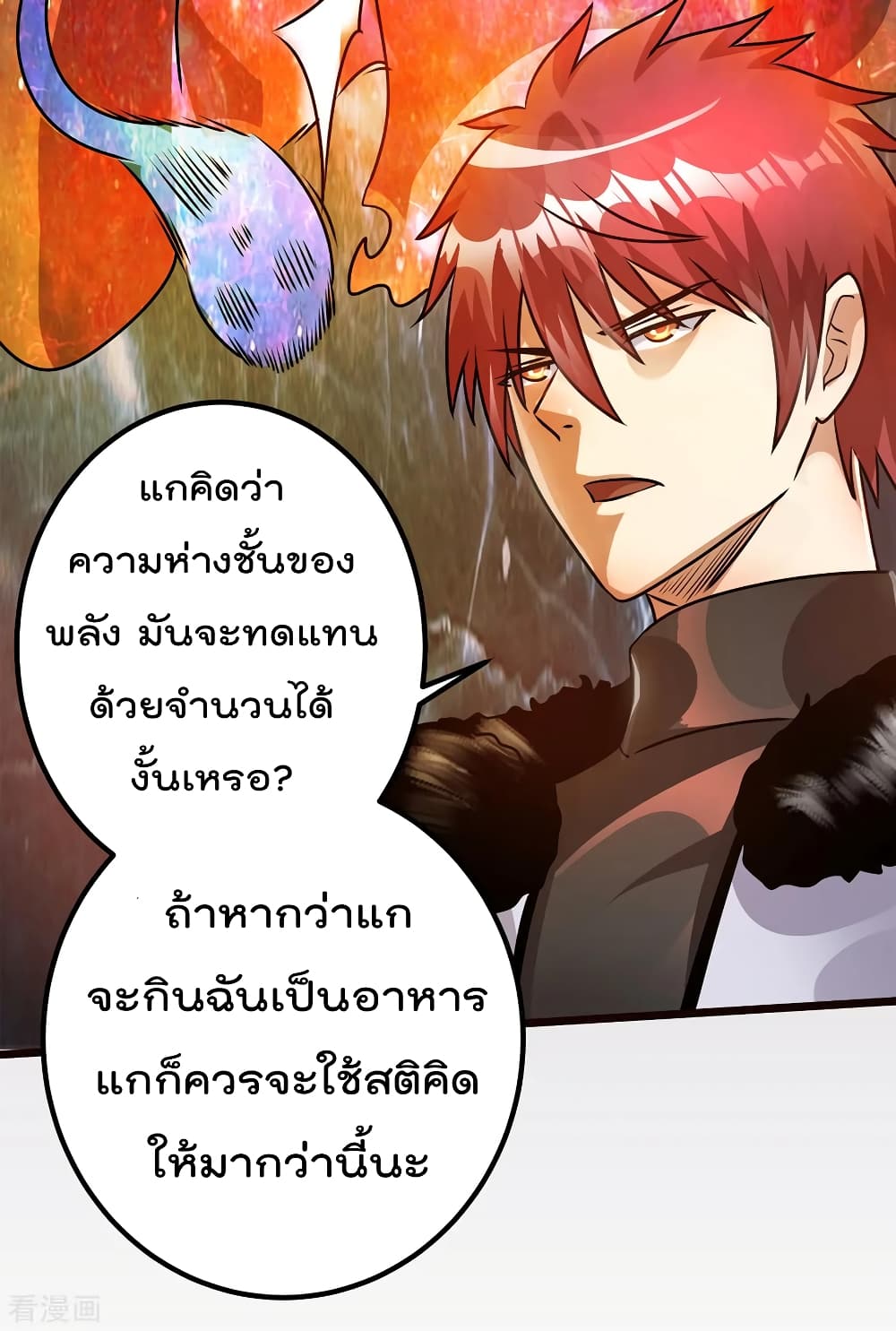 Immortal King of City ราชาอมตะแห่งนคร page 7