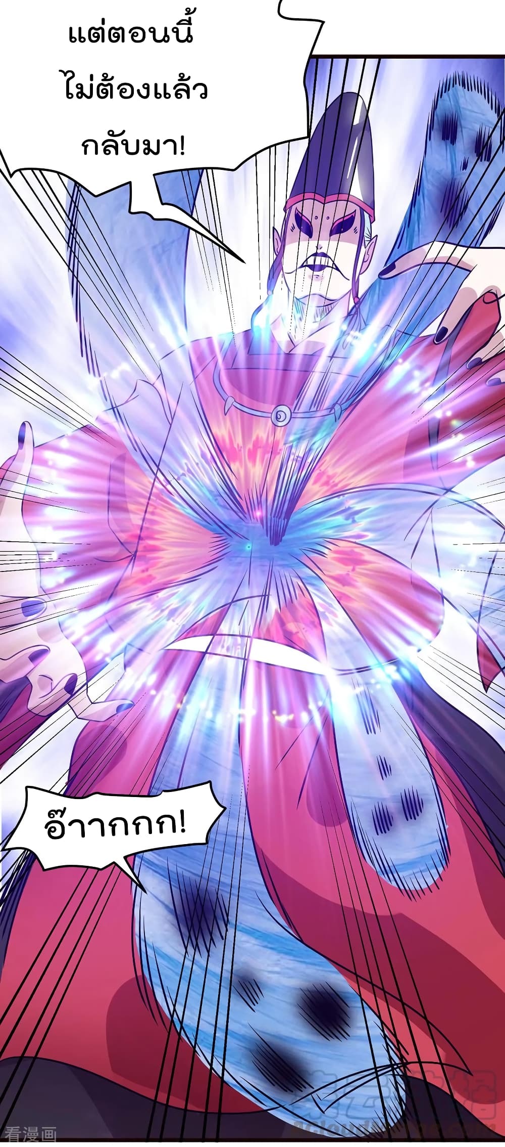 Immortal King of City ราชาอมตะแห่งนคร page 9