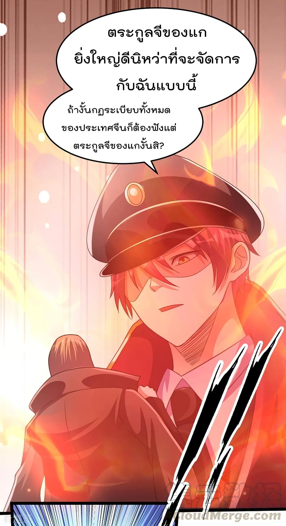 Immortal King of City ราชาอมตะแห่งนคร page 5