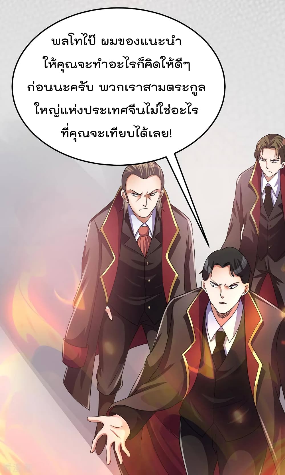 Immortal King of City ราชาอมตะแห่งนคร page 8