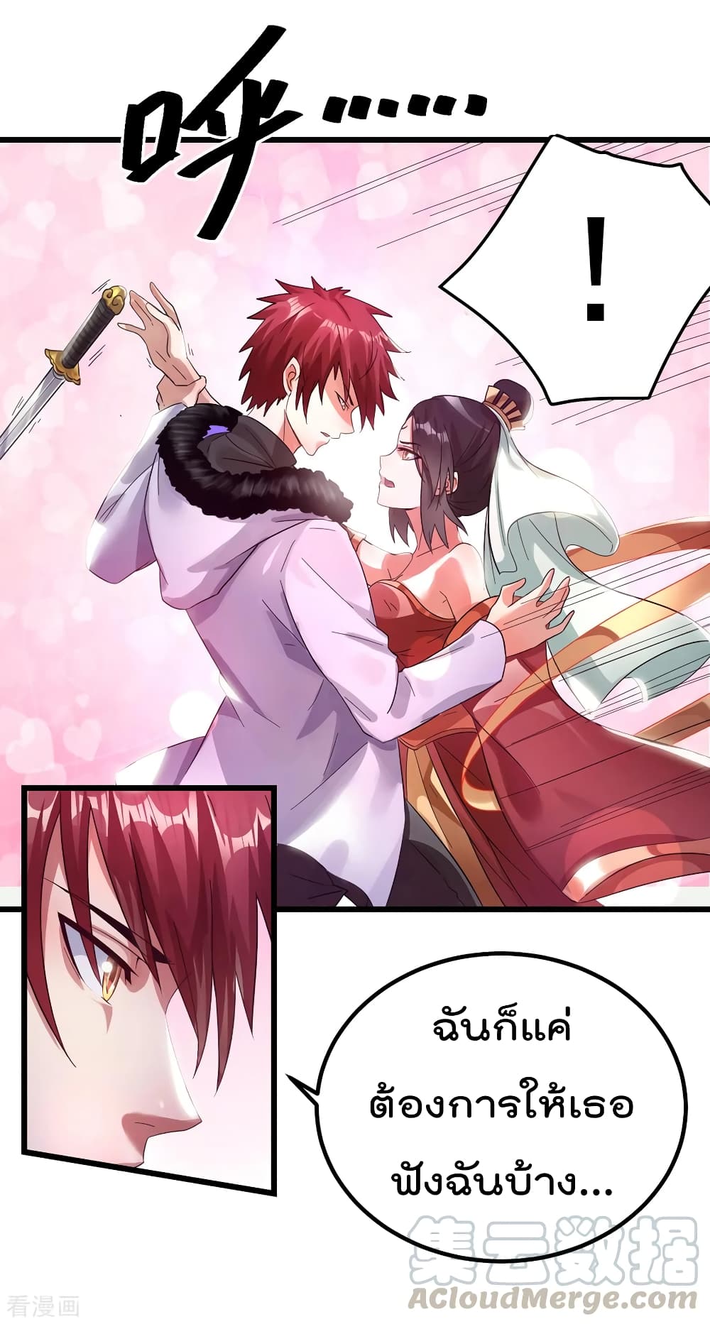 Immortal King of City ราชาอมตะแห่งนคร page 5