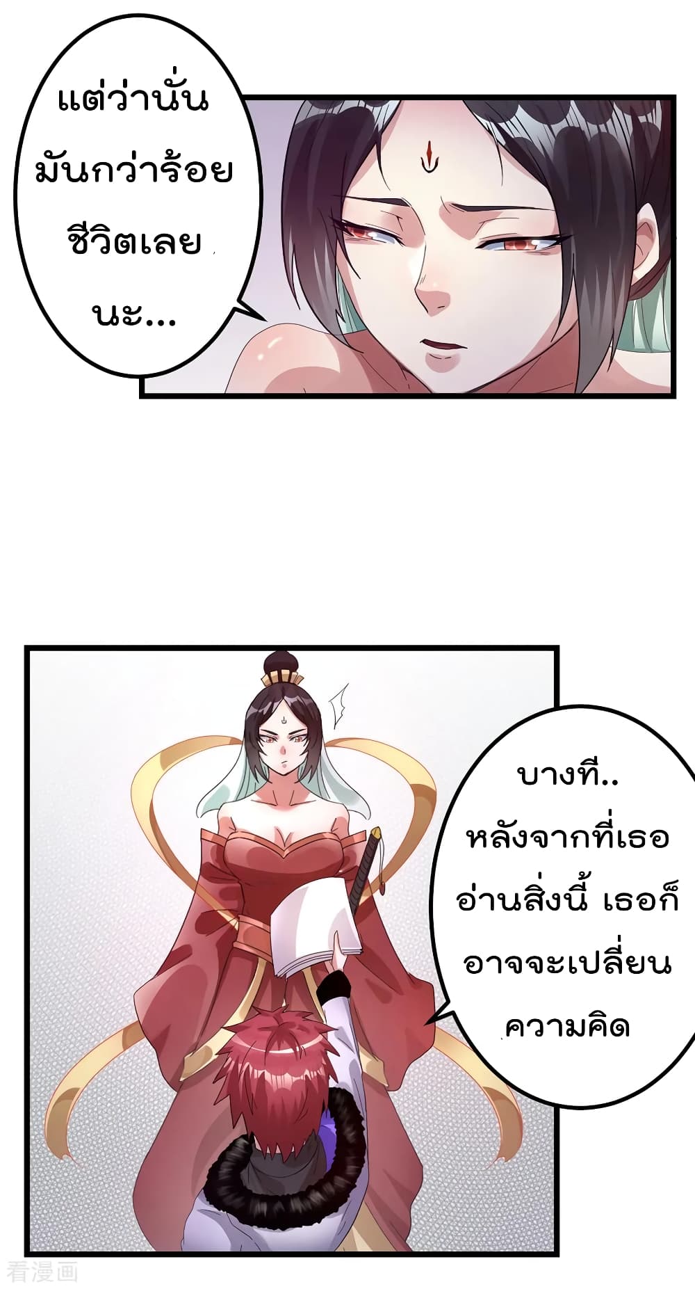 Immortal King of City ราชาอมตะแห่งนคร page 8
