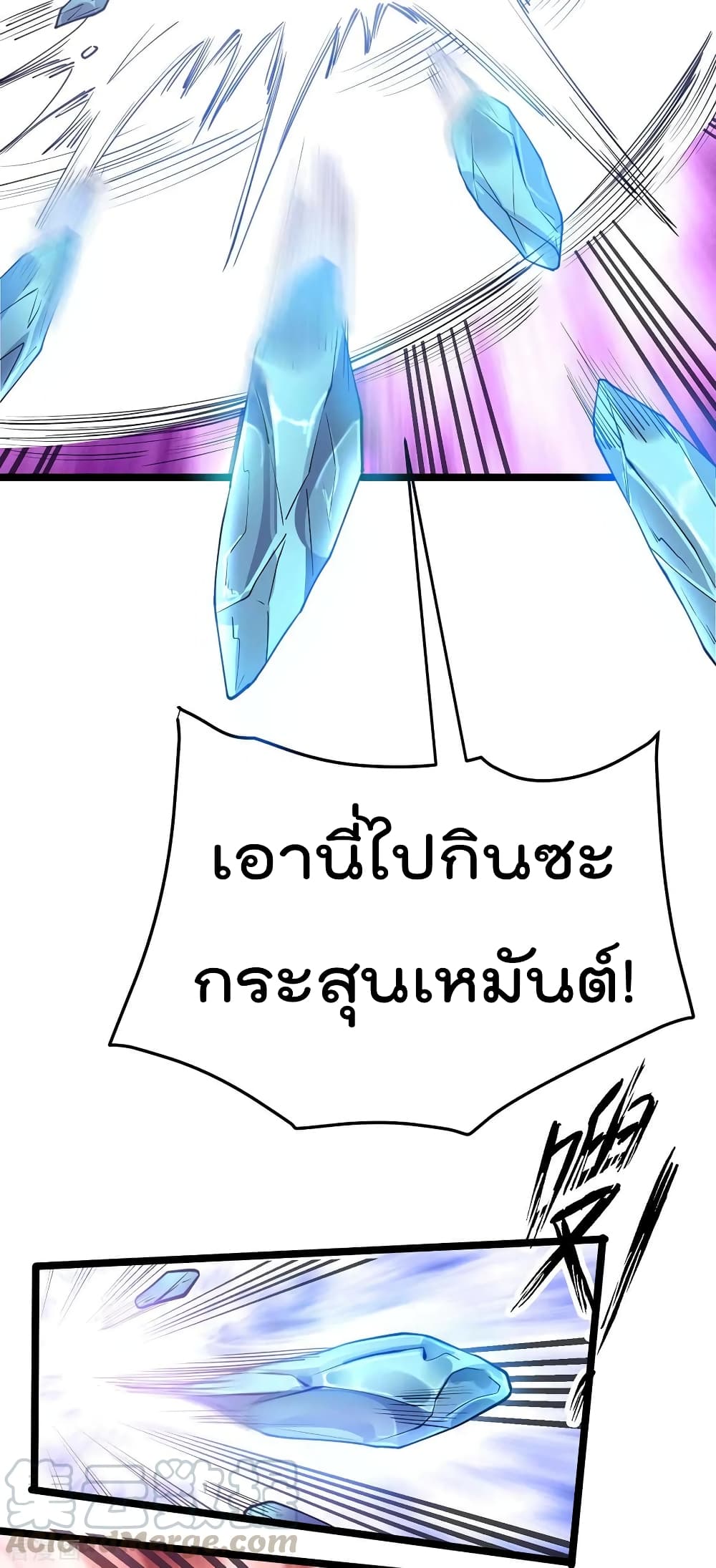 Immortal King of City ราชาอมตะแห่งนคร page 5