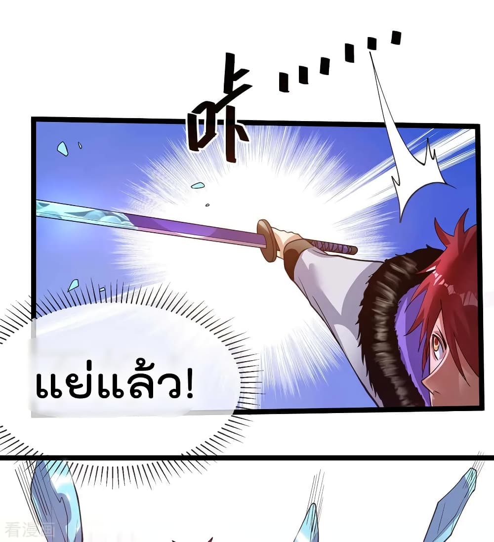 Immortal King of City ราชาอมตะแห่งนคร page 7