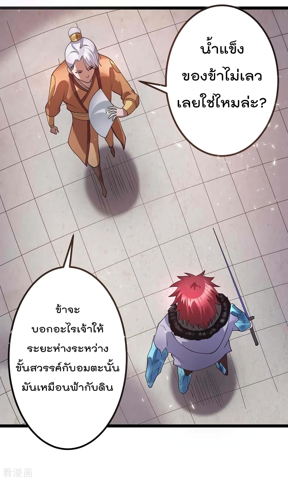 Immortal King of City ราชาอมตะแห่งนคร page 10