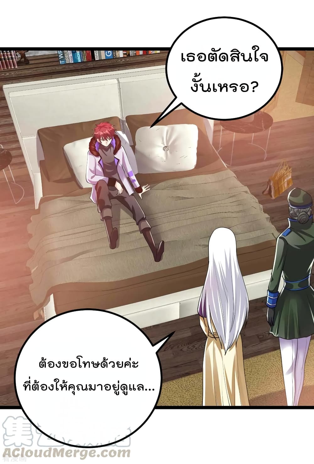 Immortal King of City ราชาอมตะแห่งนคร page 5