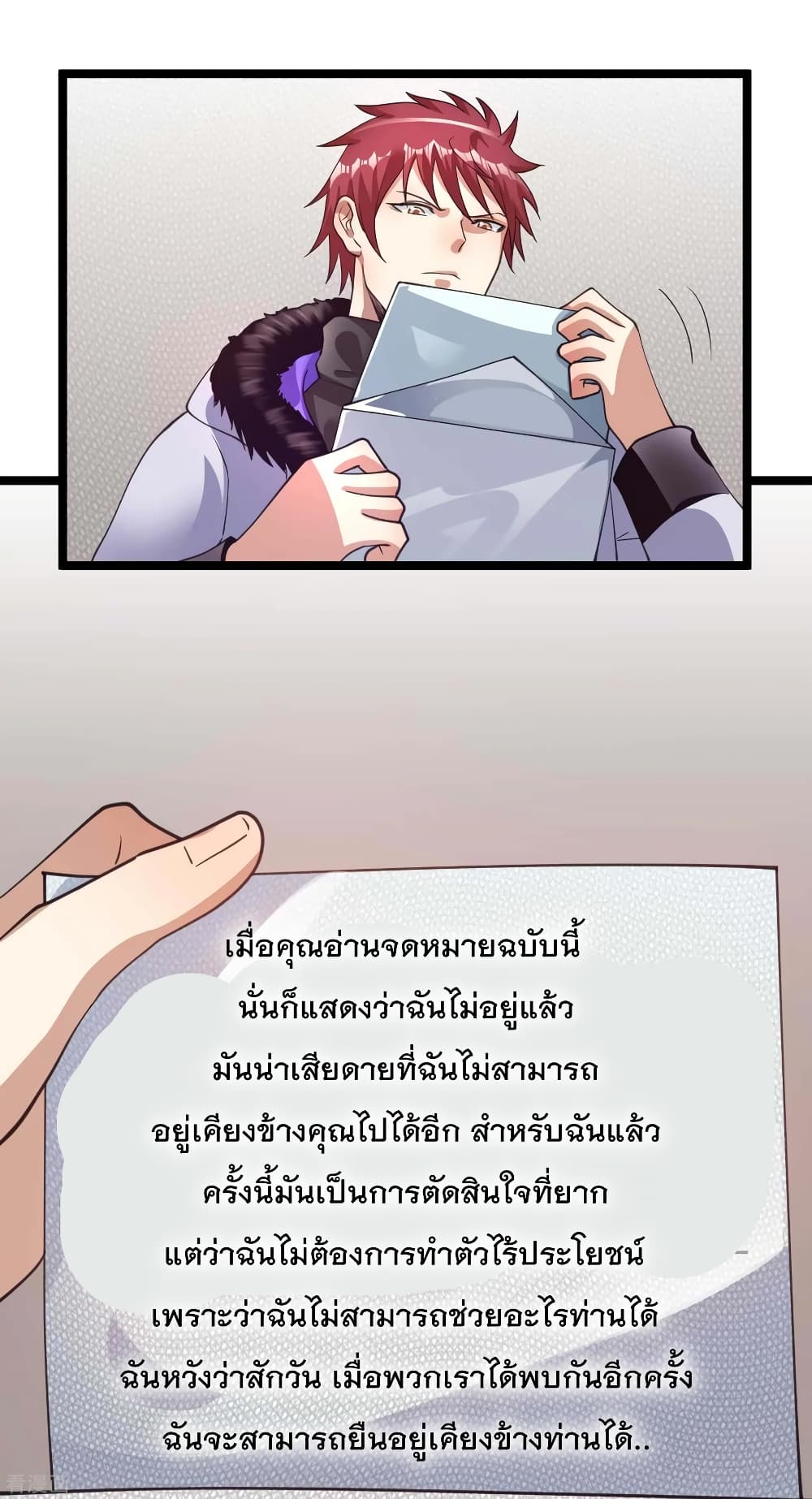 Immortal King of City ราชาอมตะแห่งนคร page 10