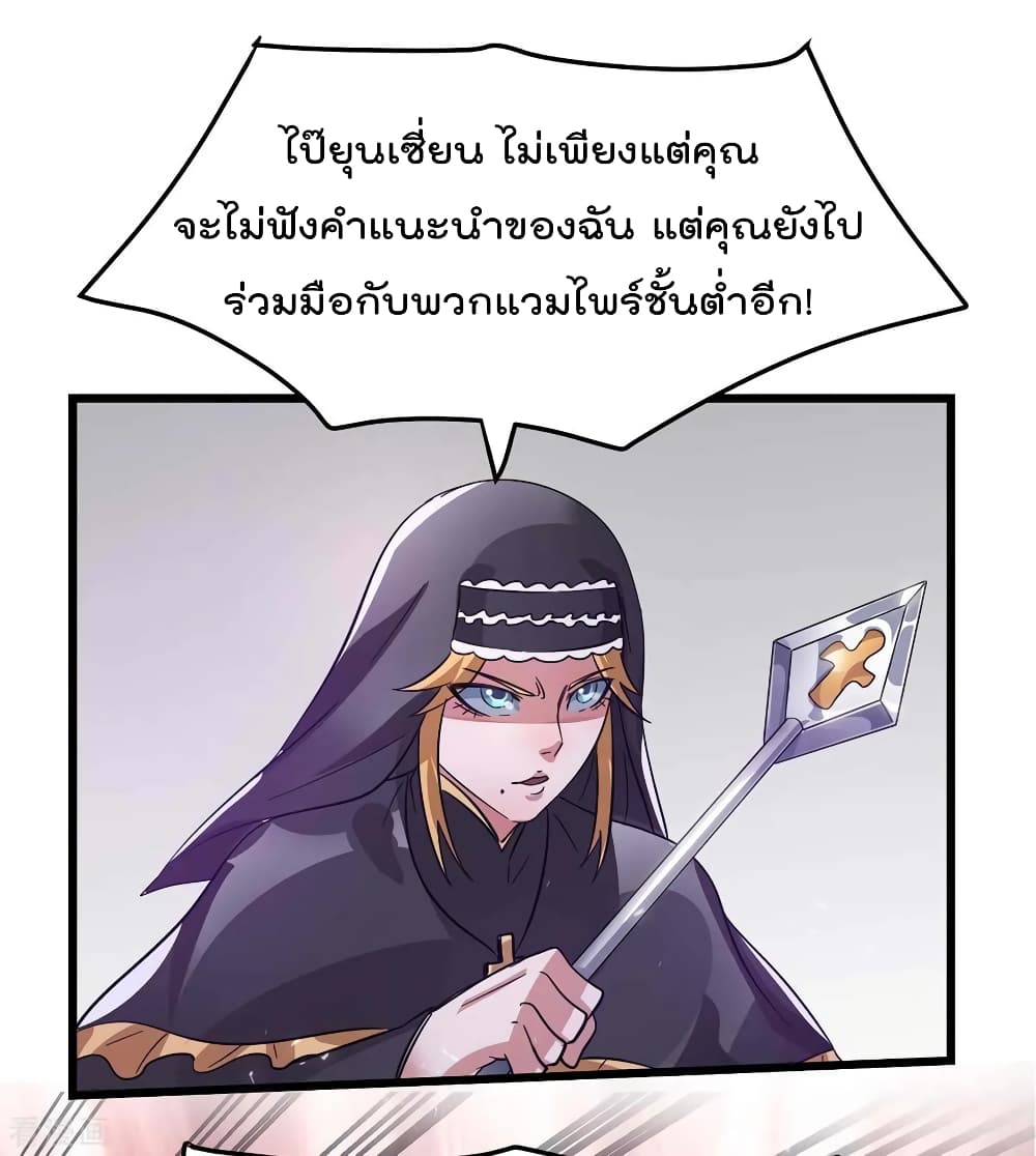 Immortal King of City ราชาอมตะแห่งนคร page 8