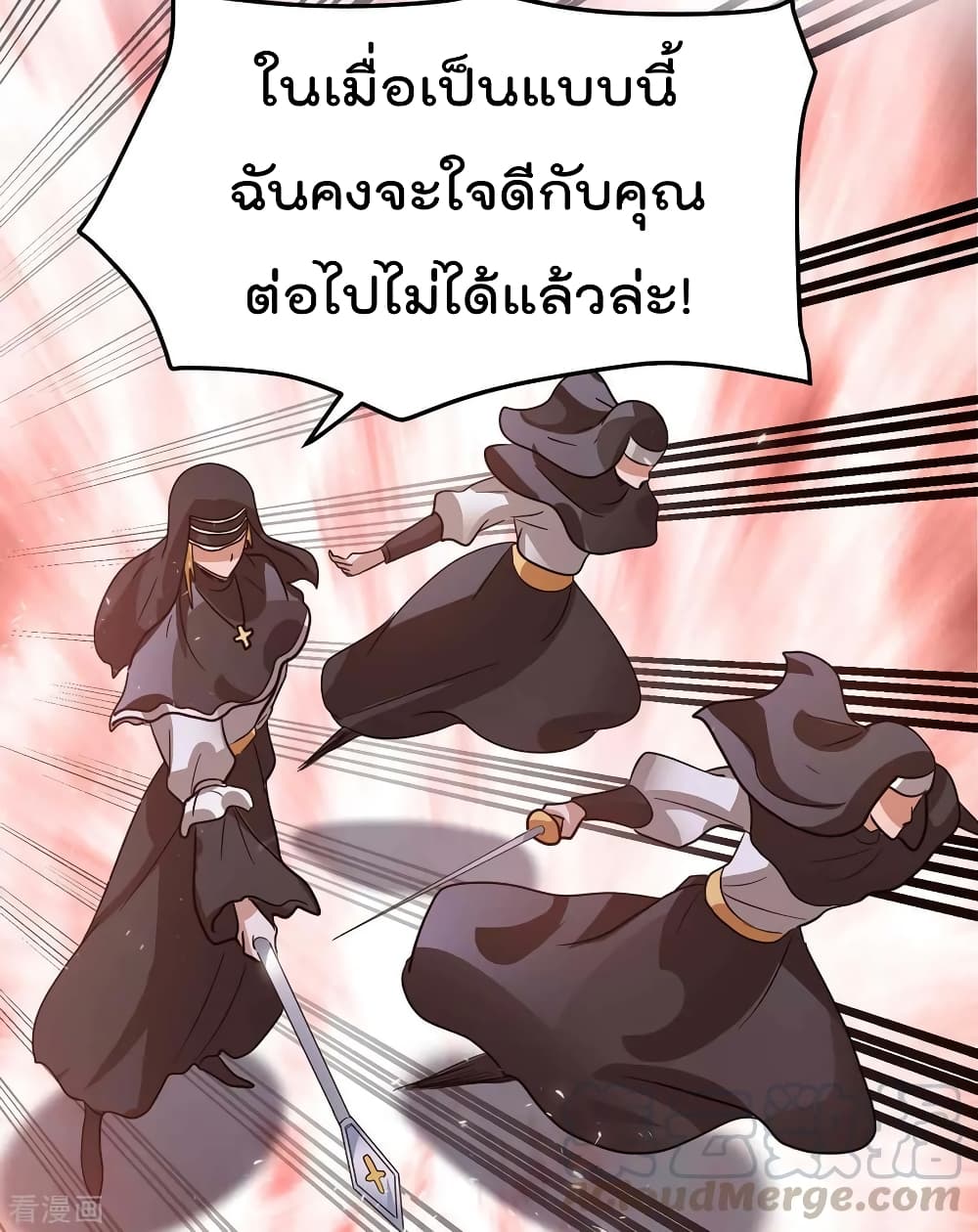 Immortal King of City ราชาอมตะแห่งนคร page 9