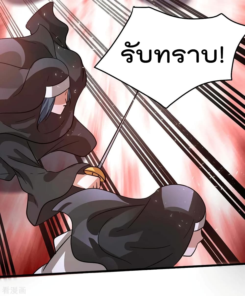 Immortal King of City ราชาอมตะแห่งนคร page 10