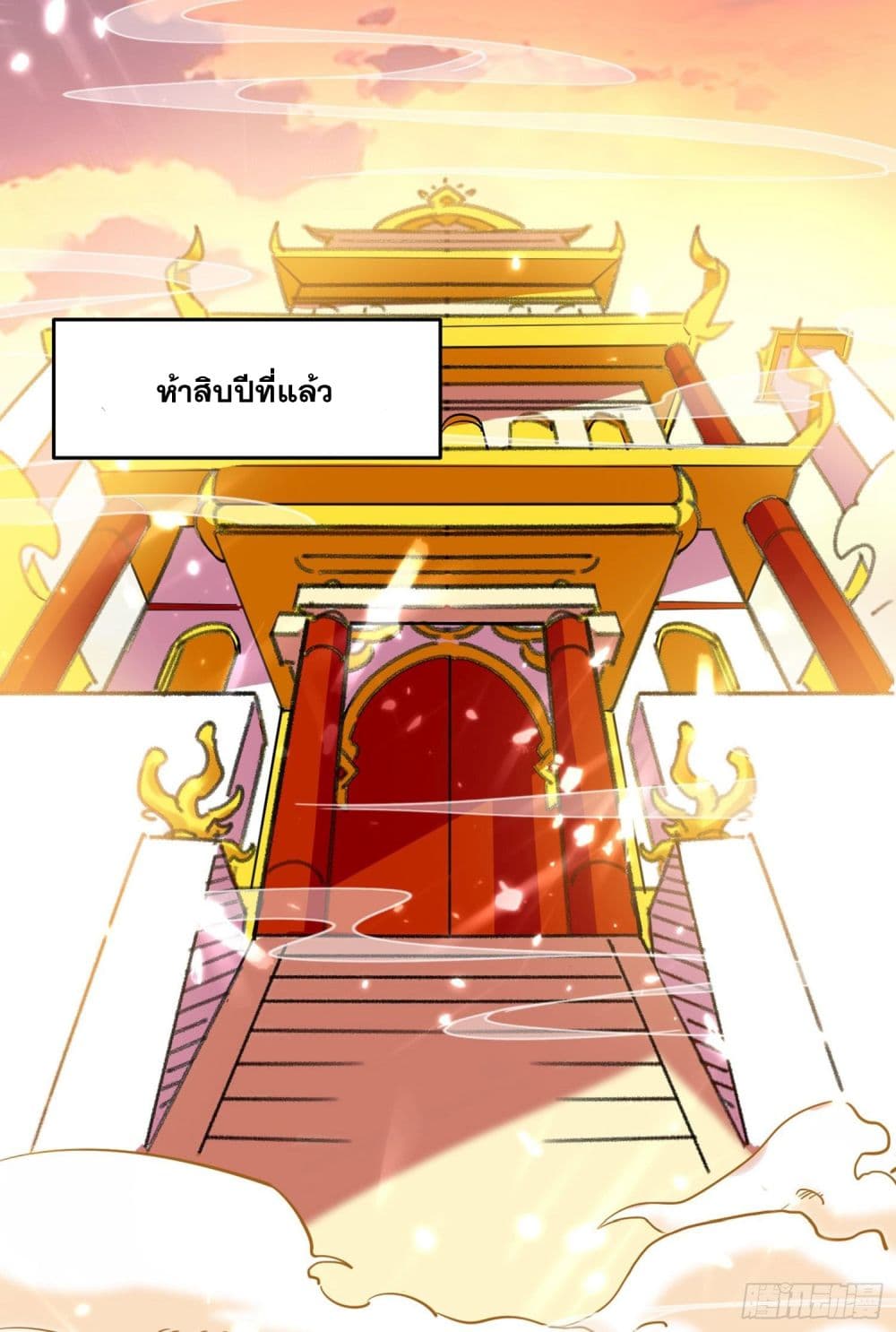 Immortal King of Ten Thousand Realms page 3