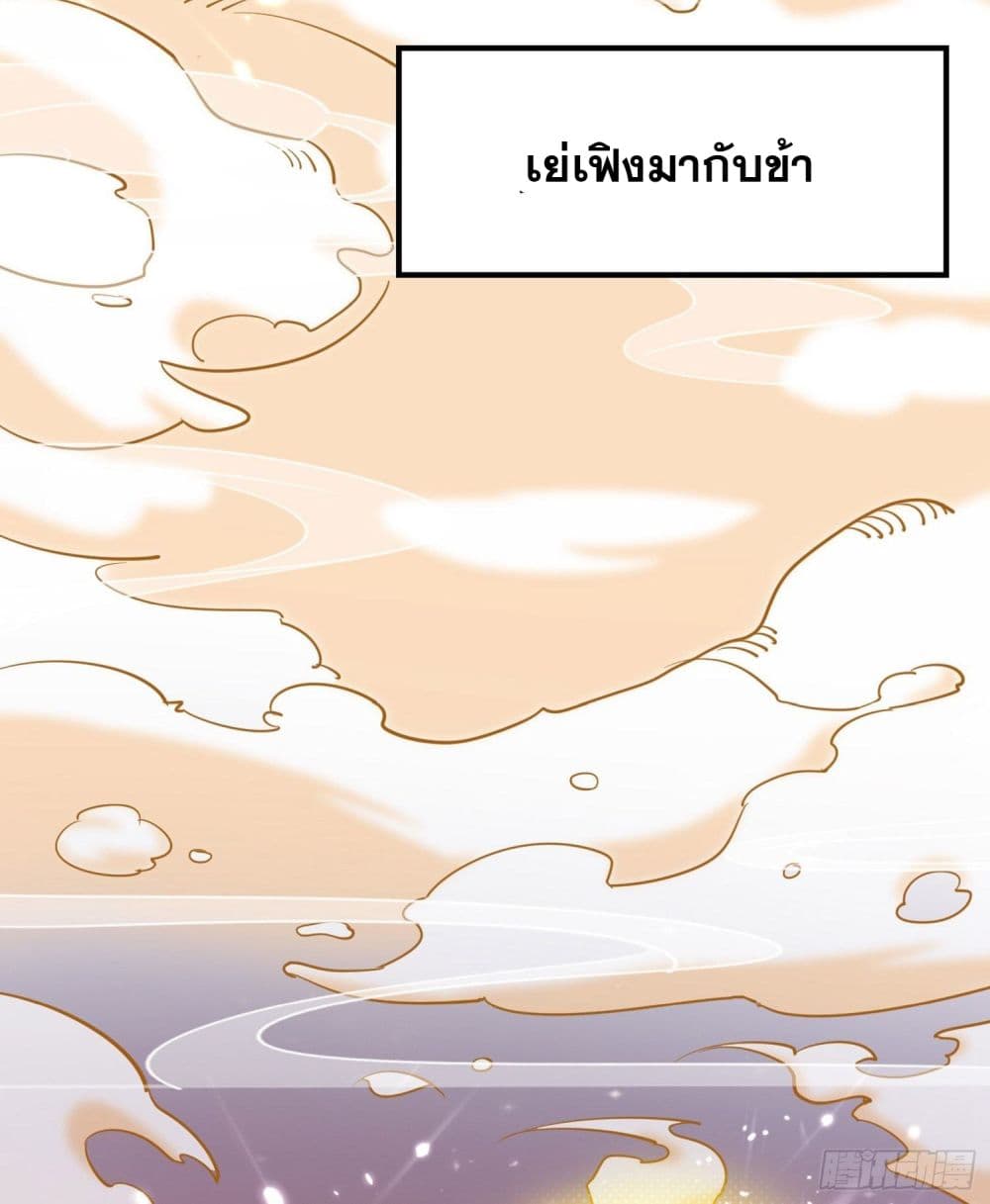 Immortal King of Ten Thousand Realms page 4