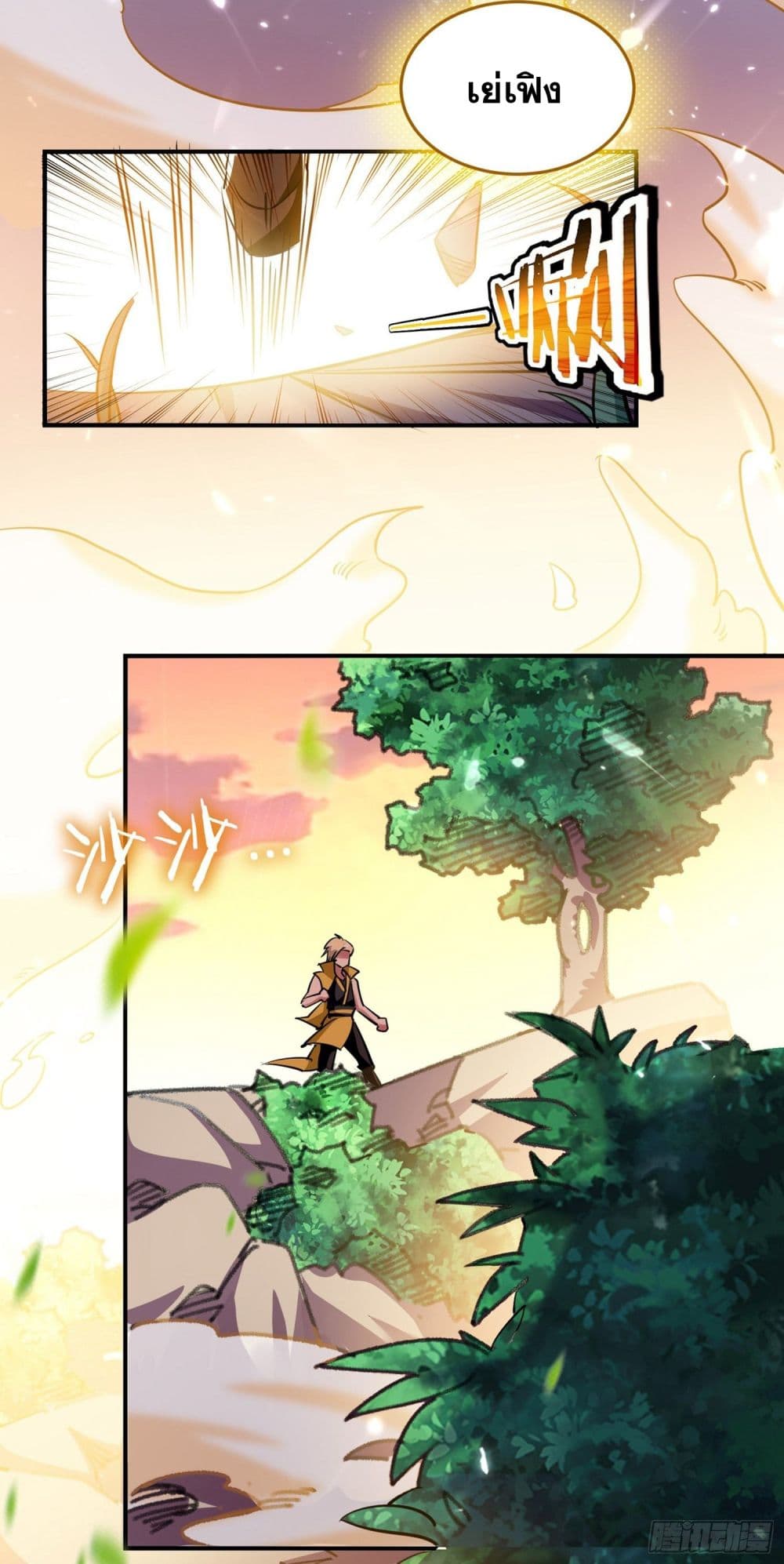 Immortal King of Ten Thousand Realms page 5