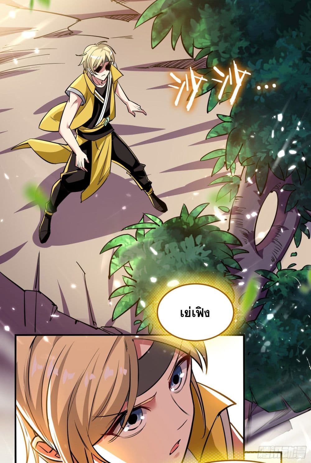 Immortal King of Ten Thousand Realms page 6