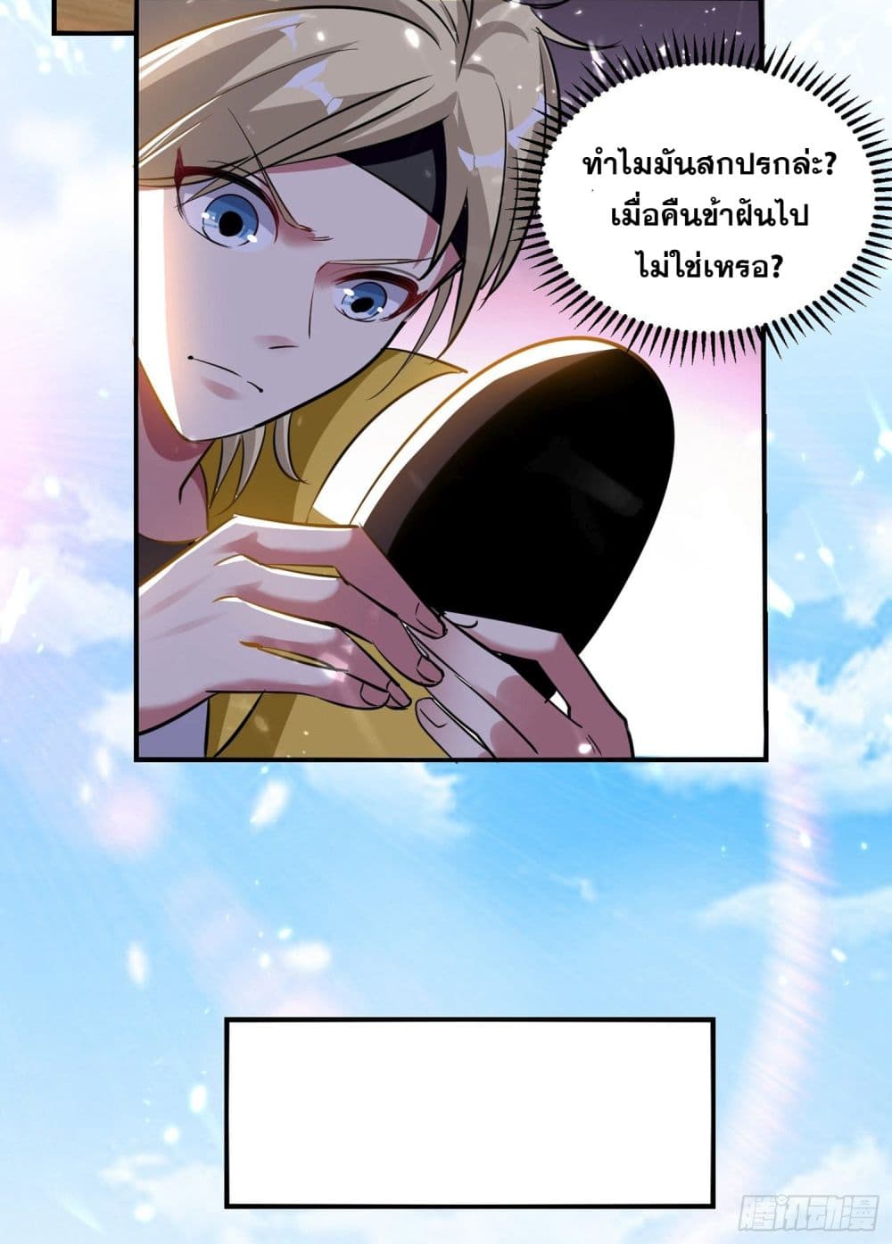 Immortal King of Ten Thousand Realms page 9