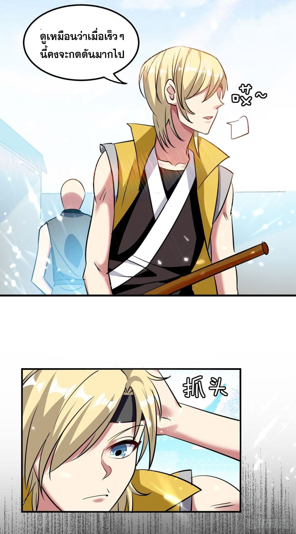 Immortal King of Ten Thousand Realms page 10