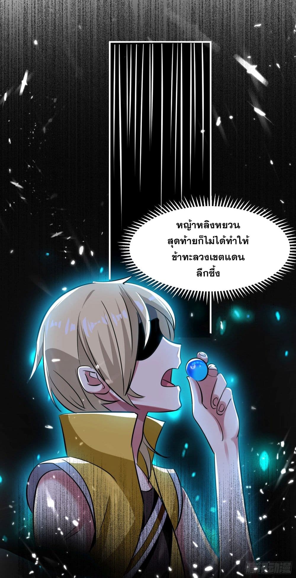 Immortal King of Ten Thousand Realms page 11