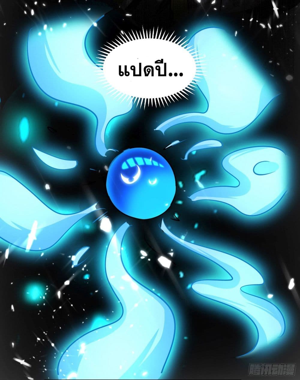 Immortal King of Ten Thousand Realms page 12