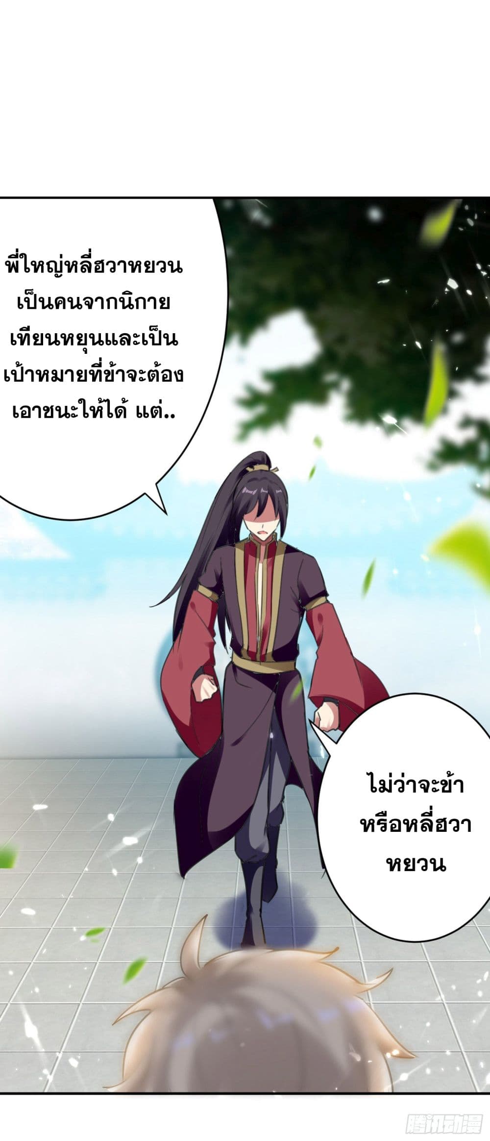 Immortal King of Ten Thousand Realms page 20