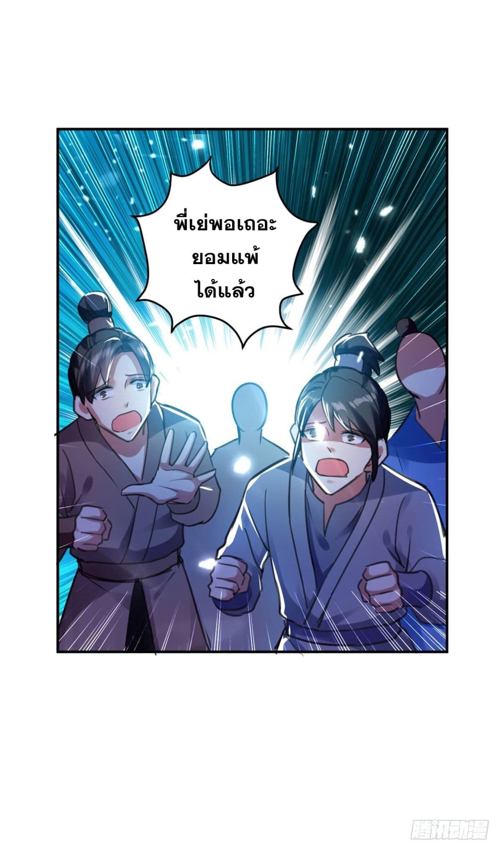 Immortal King of Ten Thousand Realms page 31