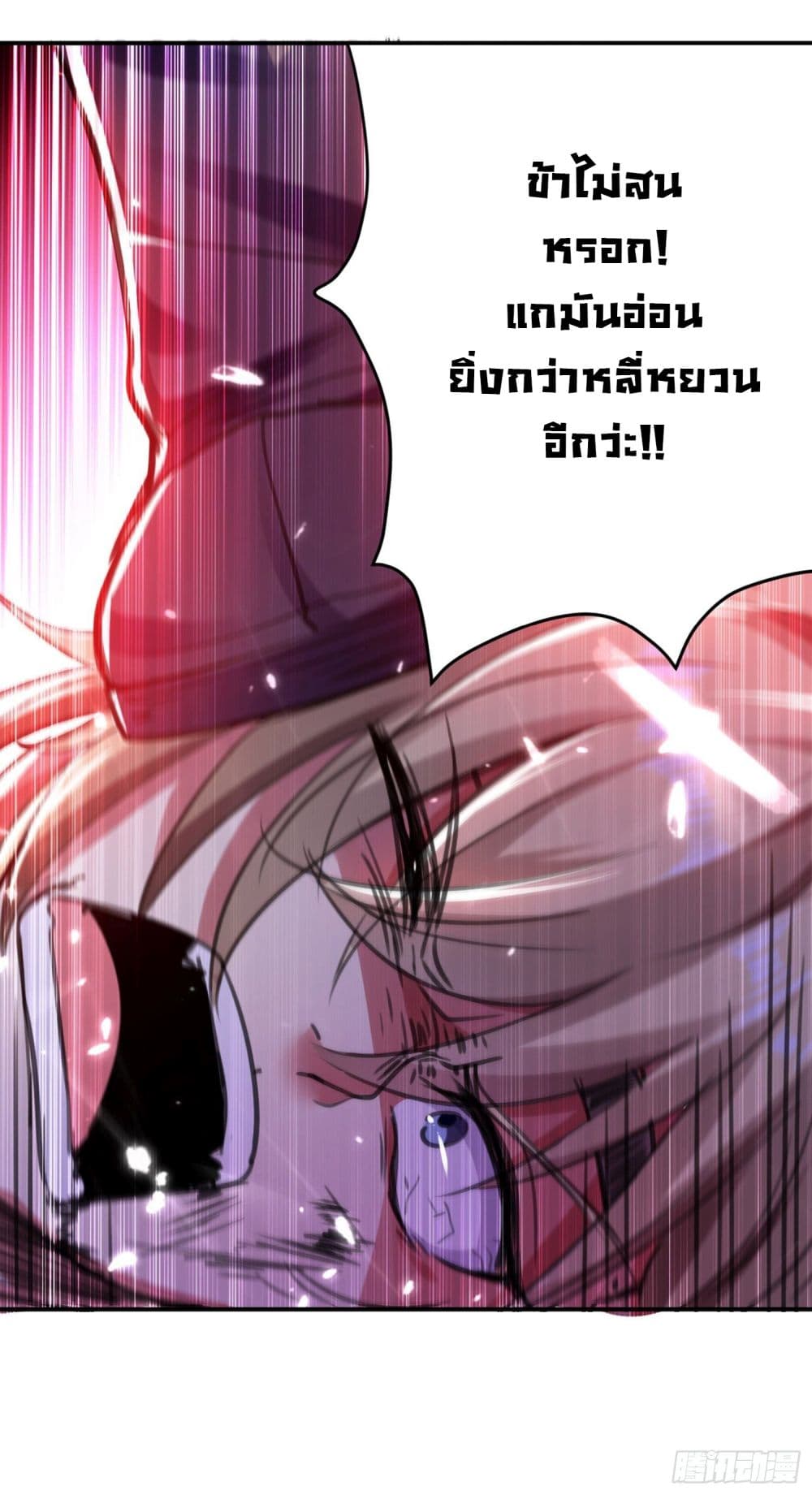 Immortal King of Ten Thousand Realms page 32