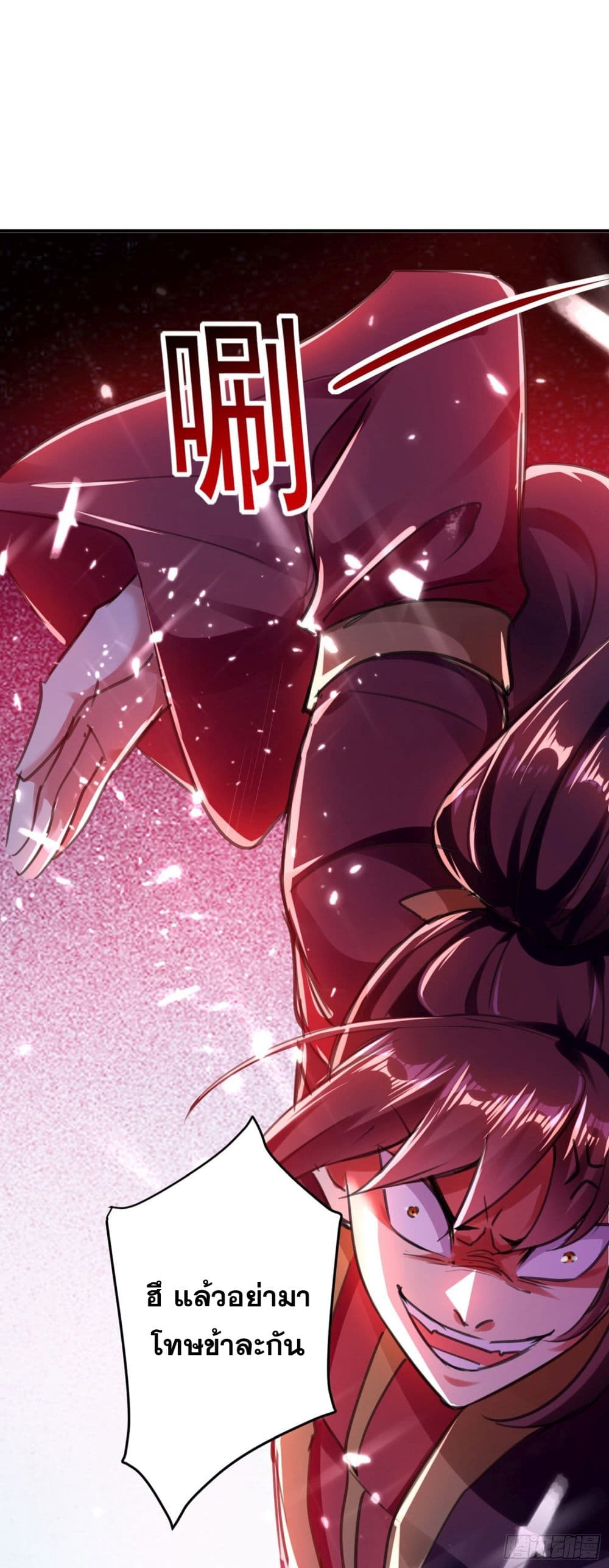Immortal King of Ten Thousand Realms page 33