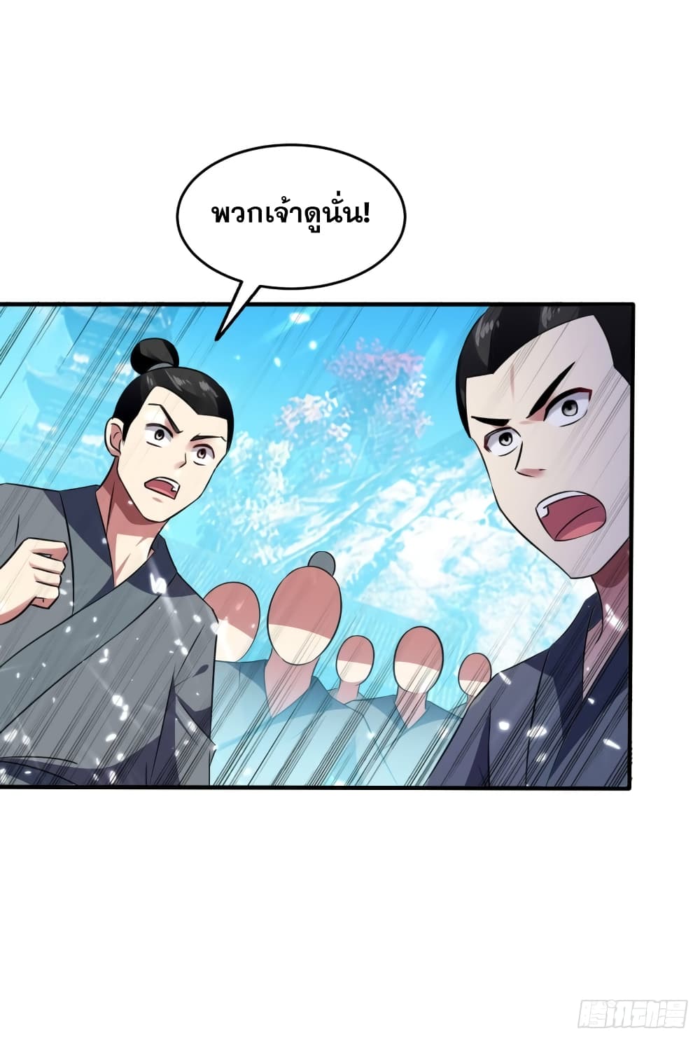 Immortal King of Ten Thousand Realms page 3