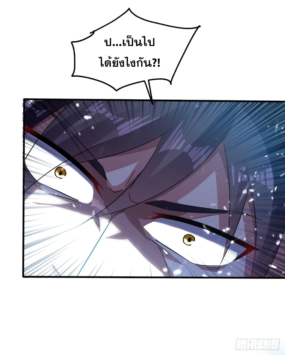 Immortal King of Ten Thousand Realms page 5