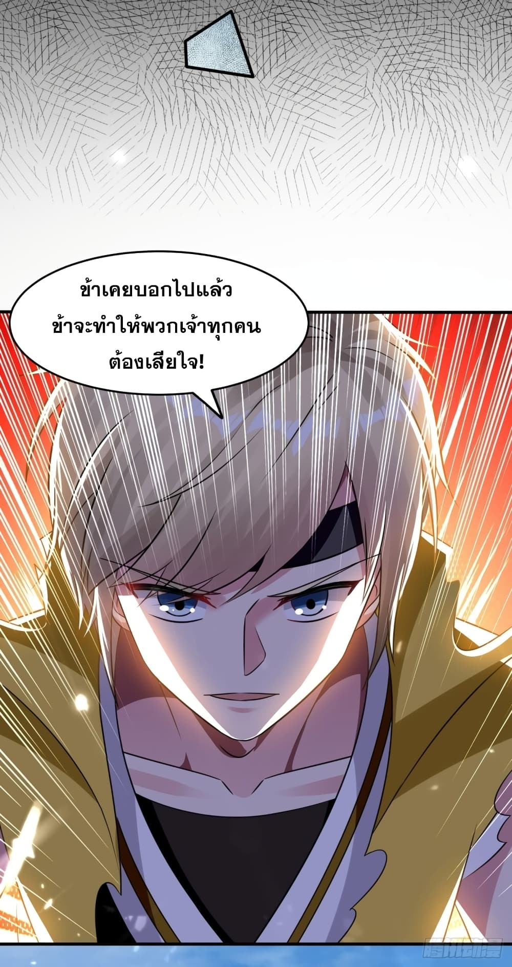 Immortal King of Ten Thousand Realms page 13