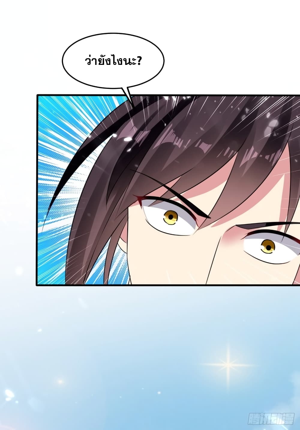 Immortal King of Ten Thousand Realms page 18